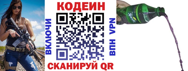 Кодеин напиток Lean (лин)  Купить  Лагань 
