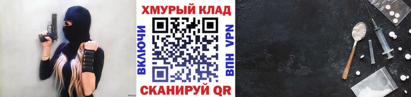 Героин белый Купить закладки Лагань