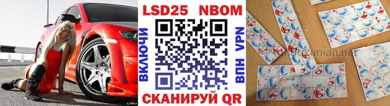Купить  Лагань  Марки NBOMe 1,5мг 